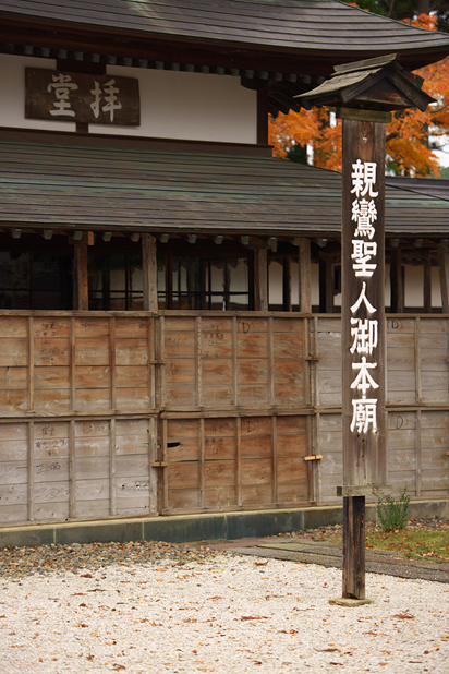 浄興寺の拝堂